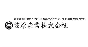 笠原産業株式会社